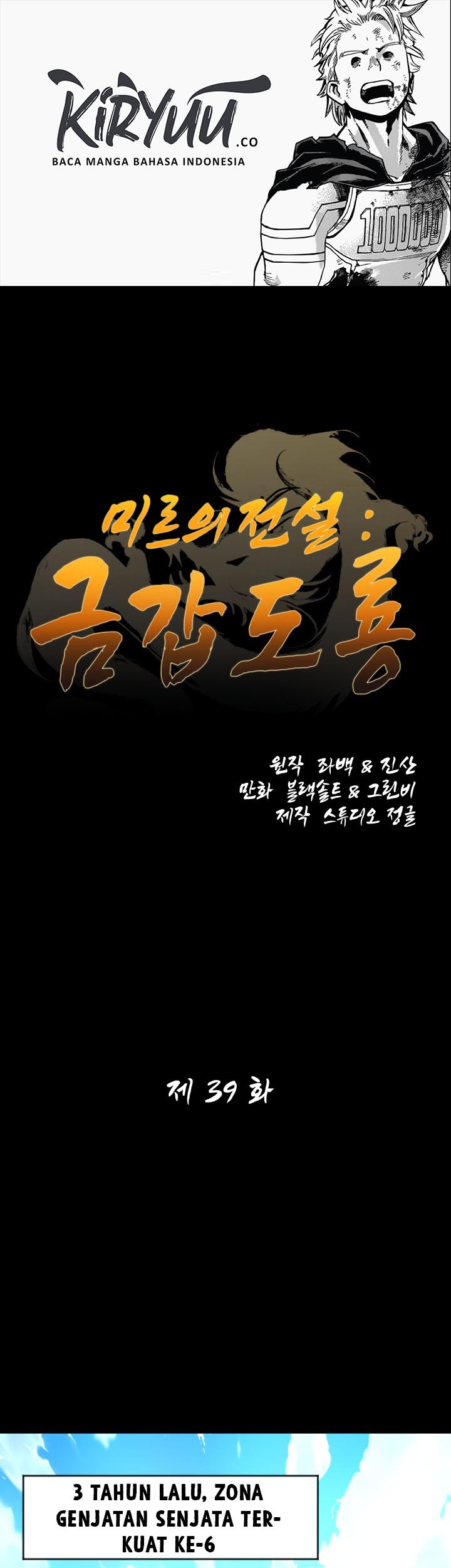 Manhwa Legend Of Mir Golden Armored Dragon Chapter 39 gambar nomor 2