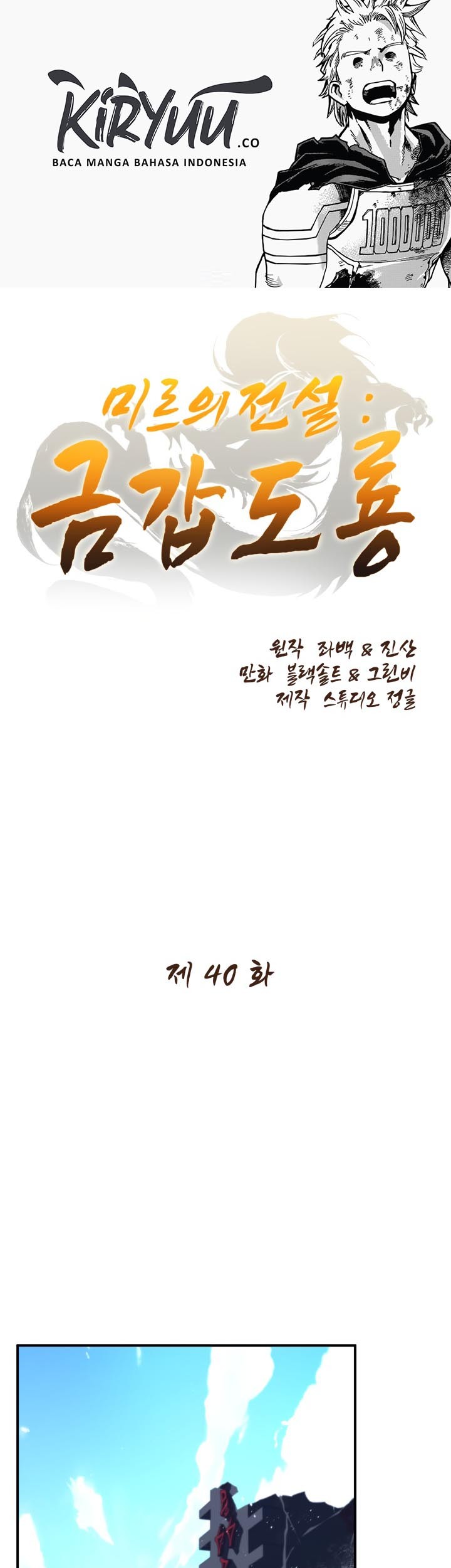 Baca Manhwa Legend Of Mir Golden Armored Dragon Chapter 40 Gambar 2