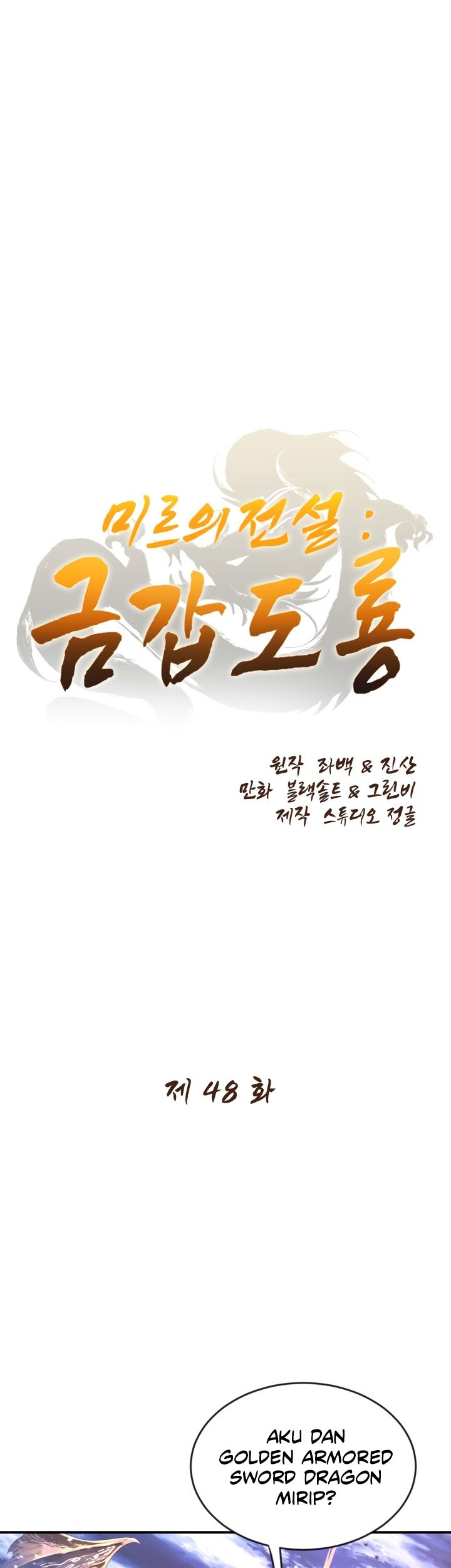 Baca Manhwa Legend Of Mir Golden Armored Dragon Chapter 48 Gambar 2