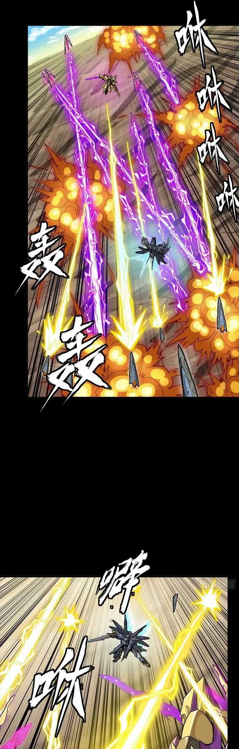 Legend of Star General Chapter 284 Gambar 17