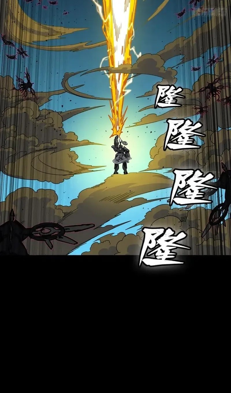 Legend of Star General Chapter 292 Gambar 3