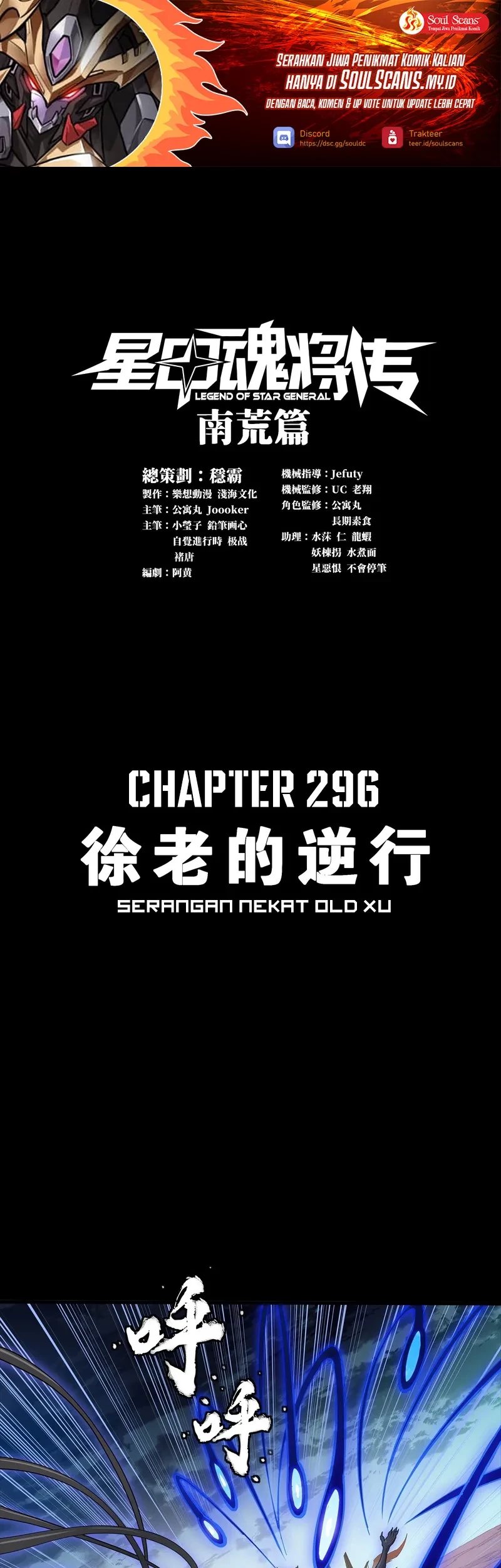 Baca Manhua Legend of Star General Chapter 296 Gambar 2