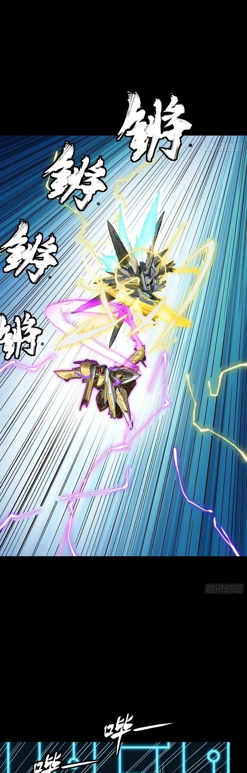 Legend of Star General Chapter 297 Gambar 38