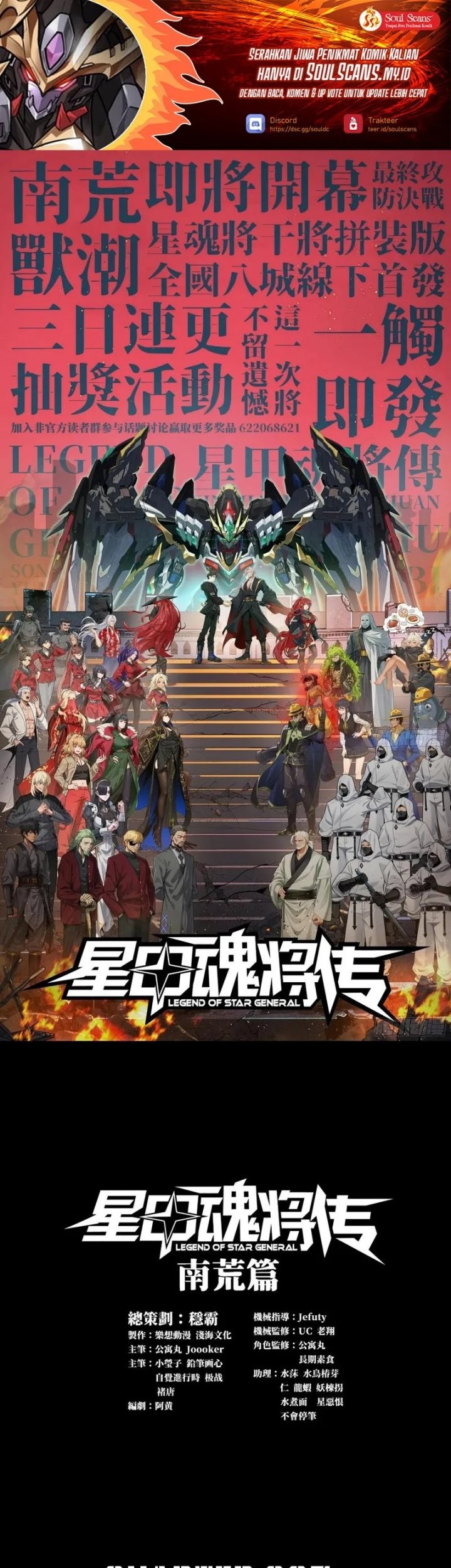 Baca Manhua Legend of Star General Chapter 307 Gambar 2