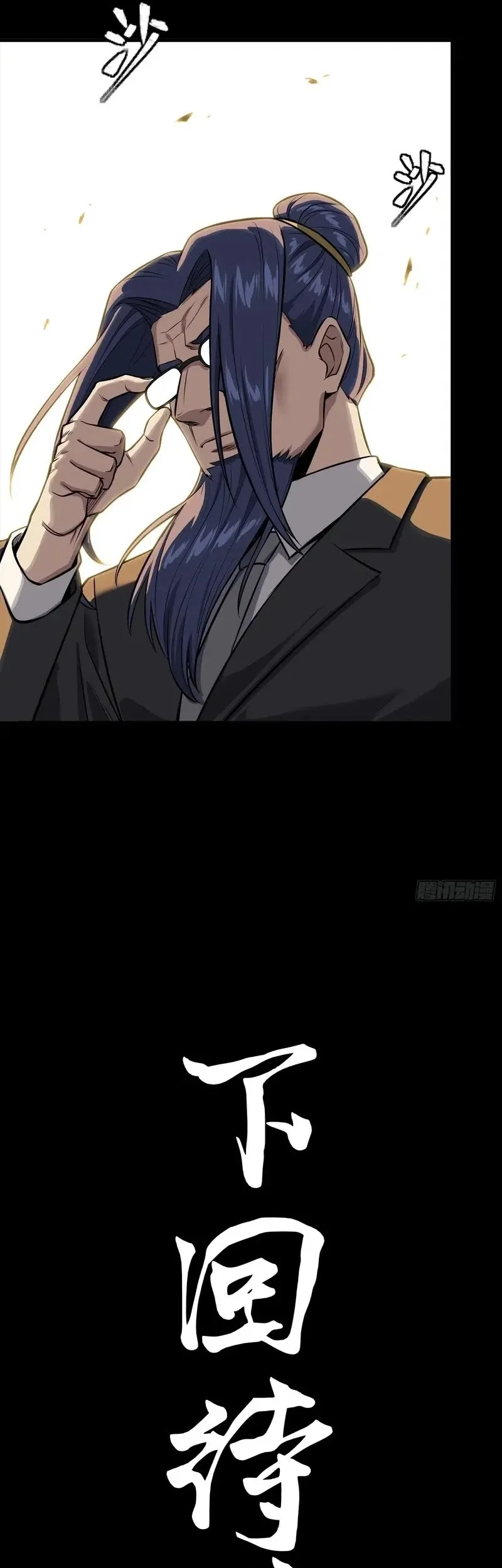 Legend of Star General Chapter 319 Gambar 39