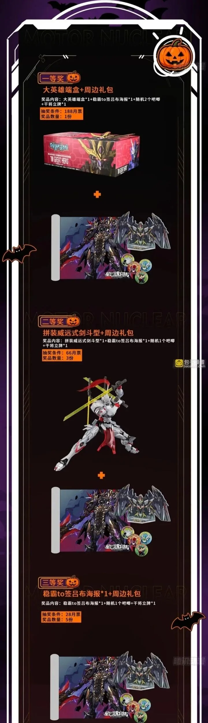 Legend of Star General Chapter 321 Gambar 69