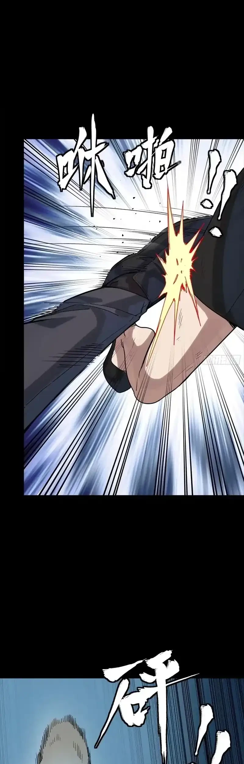 Legend of Star General Chapter 322 Gambar 10