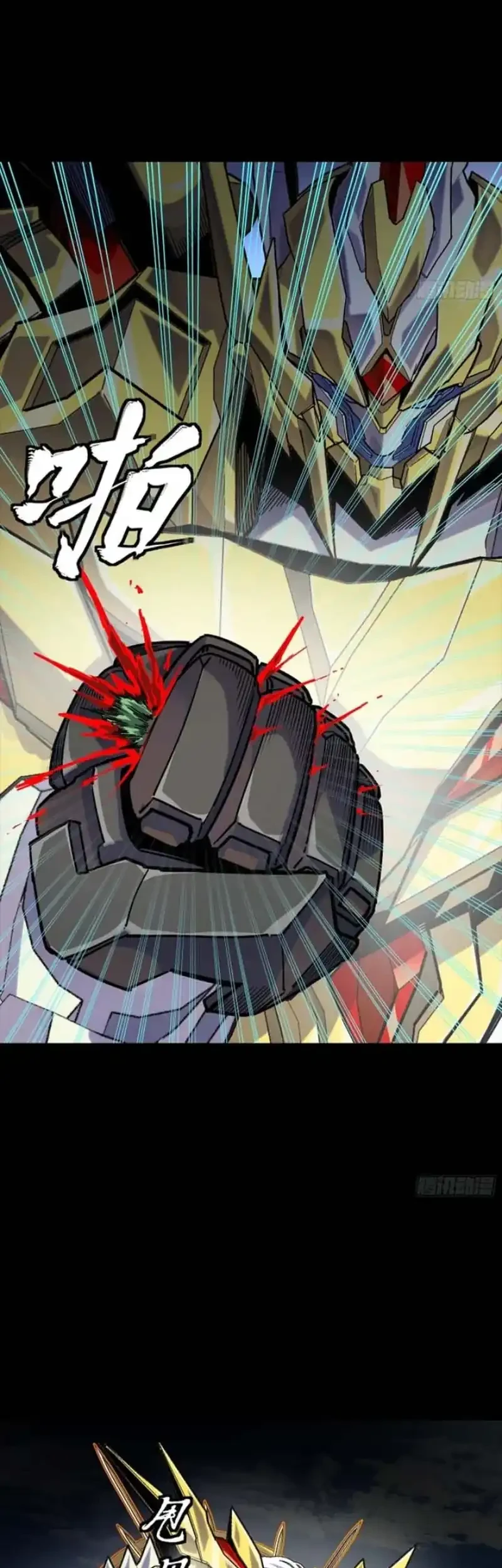 Legend of Star General Chapter 326 Gambar 10