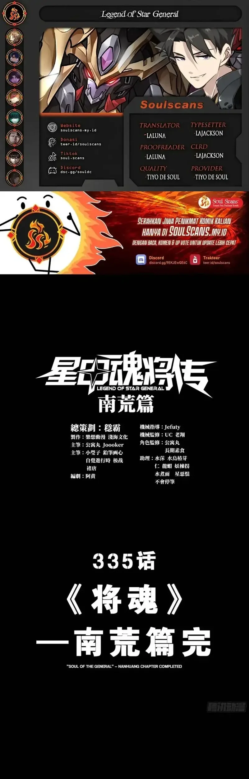 Komik Legend of Star General Chapter 335 gambar nomor 1
