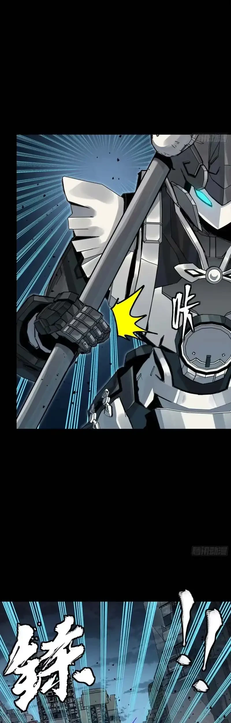 Legend of Star General Chapter 340 Gambar 32