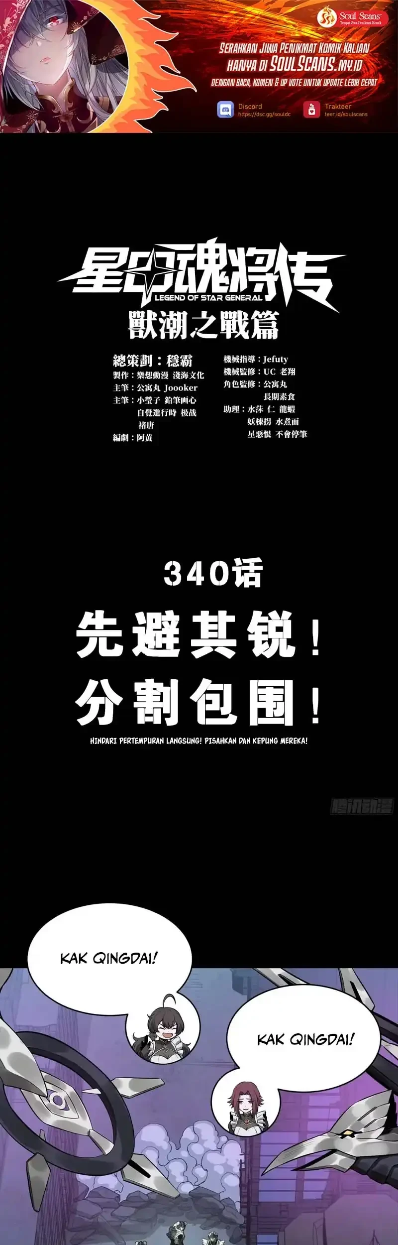 Manhua Legend of Star General Chapter 340 gambar nomor 2