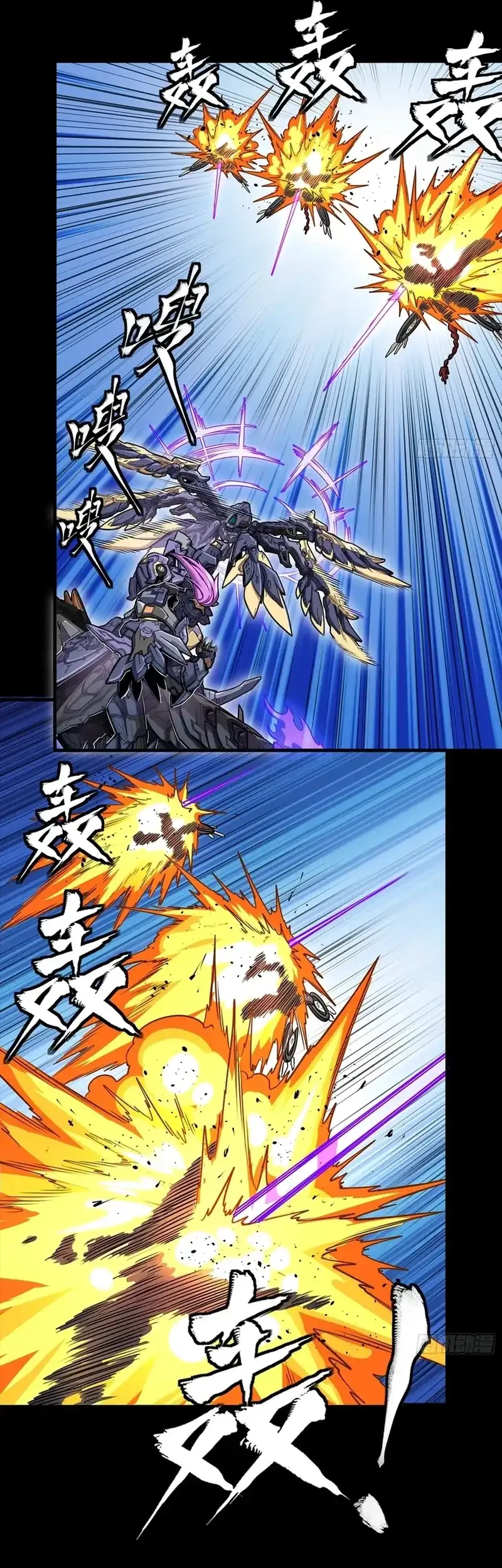 Legend of Star General Chapter 345 Gambar 11