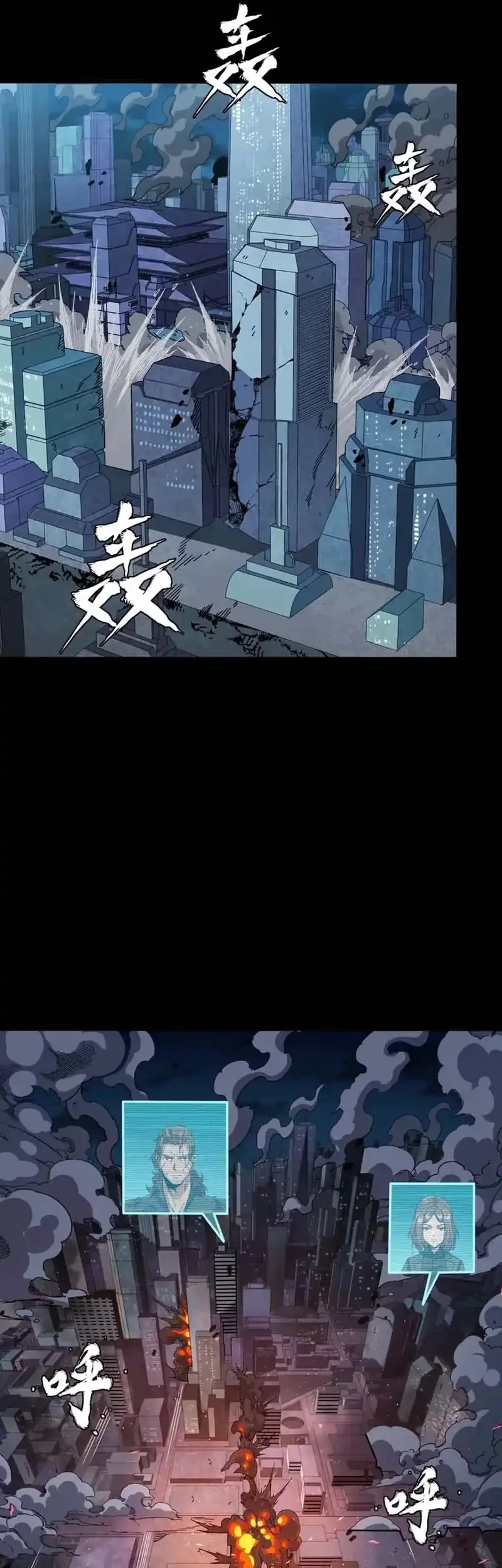 Legend of Star General Chapter 348 Gambar 37