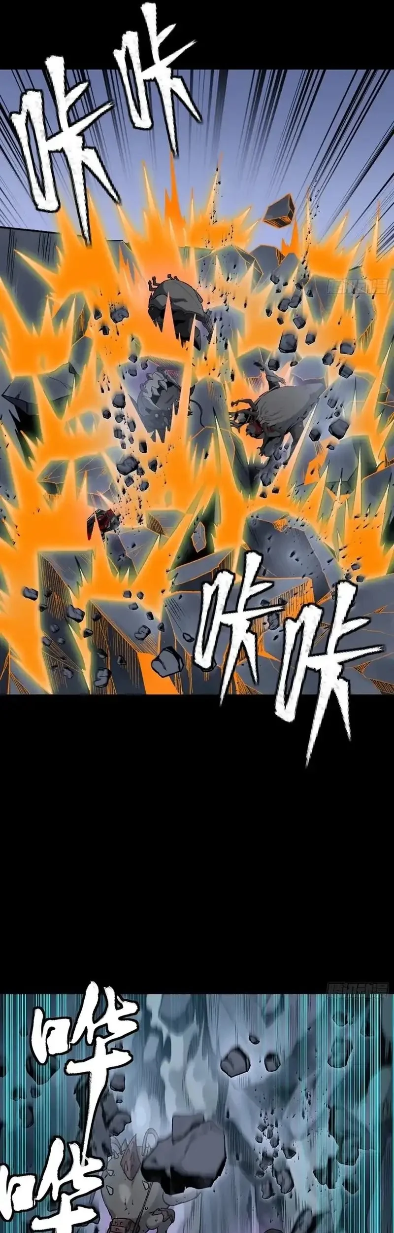 Legend of Star General Chapter 349 Gambar 16