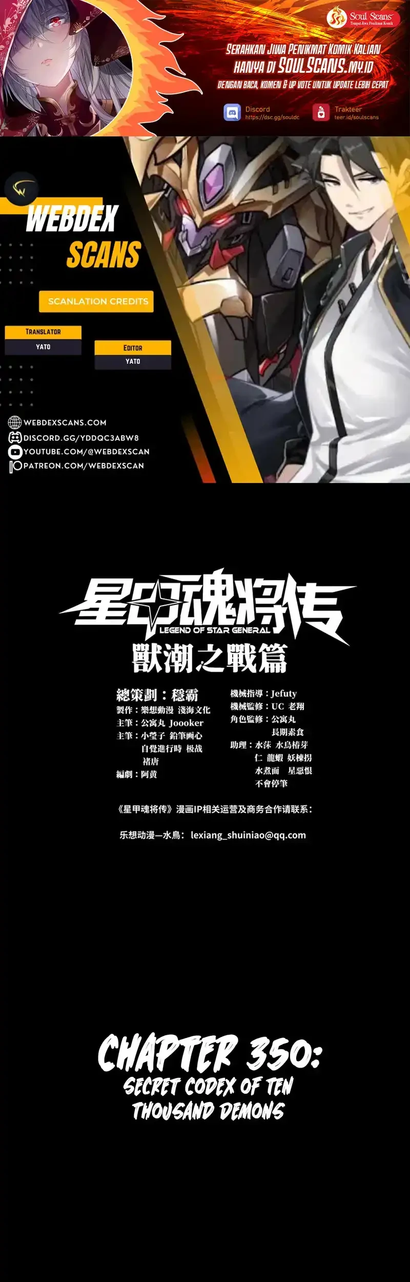 Manhua Legend of Star General Chapter 350 gambar 2