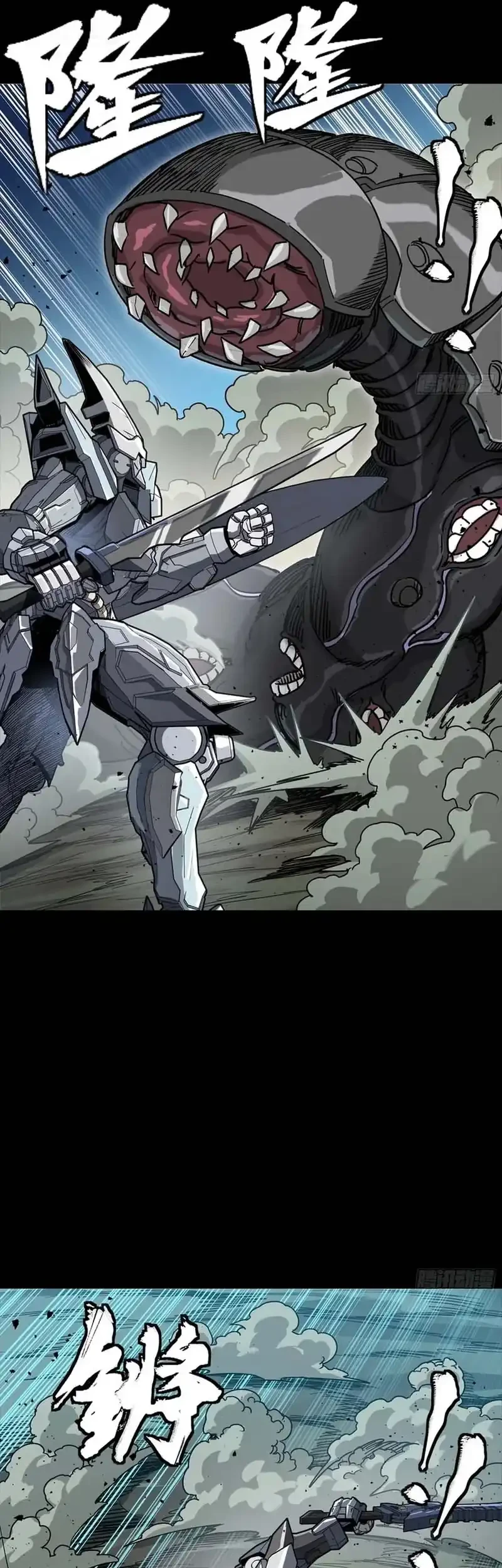 Legend of Star General Chapter 351 Gambar 26