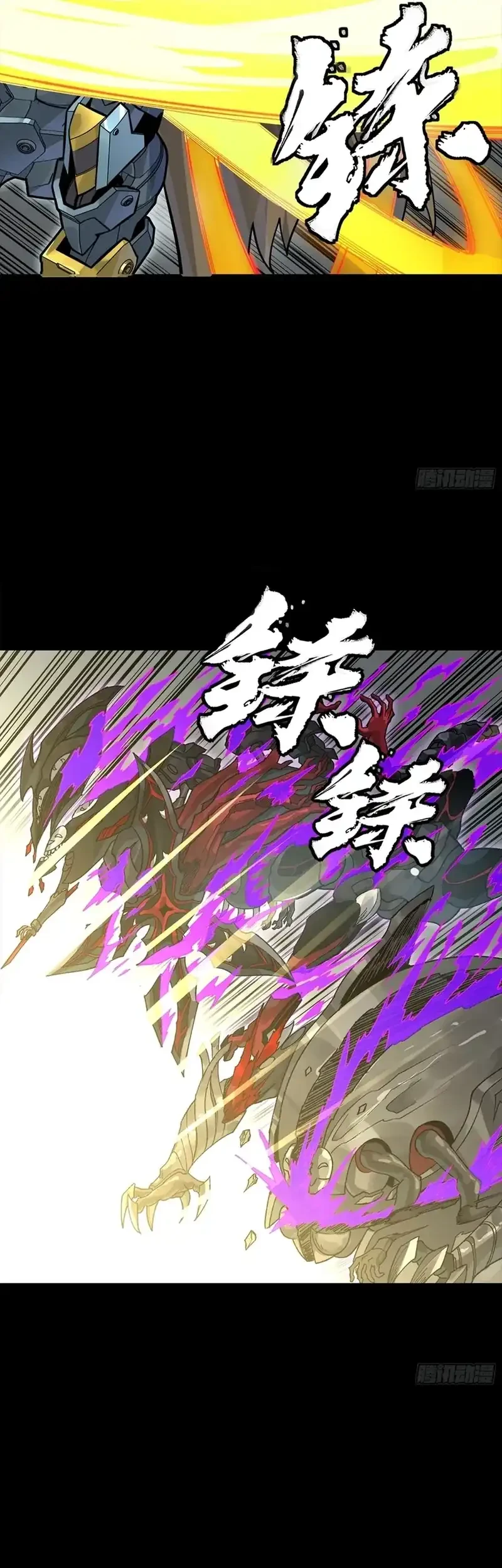 Legend of Star General Chapter 352 Gambar 28