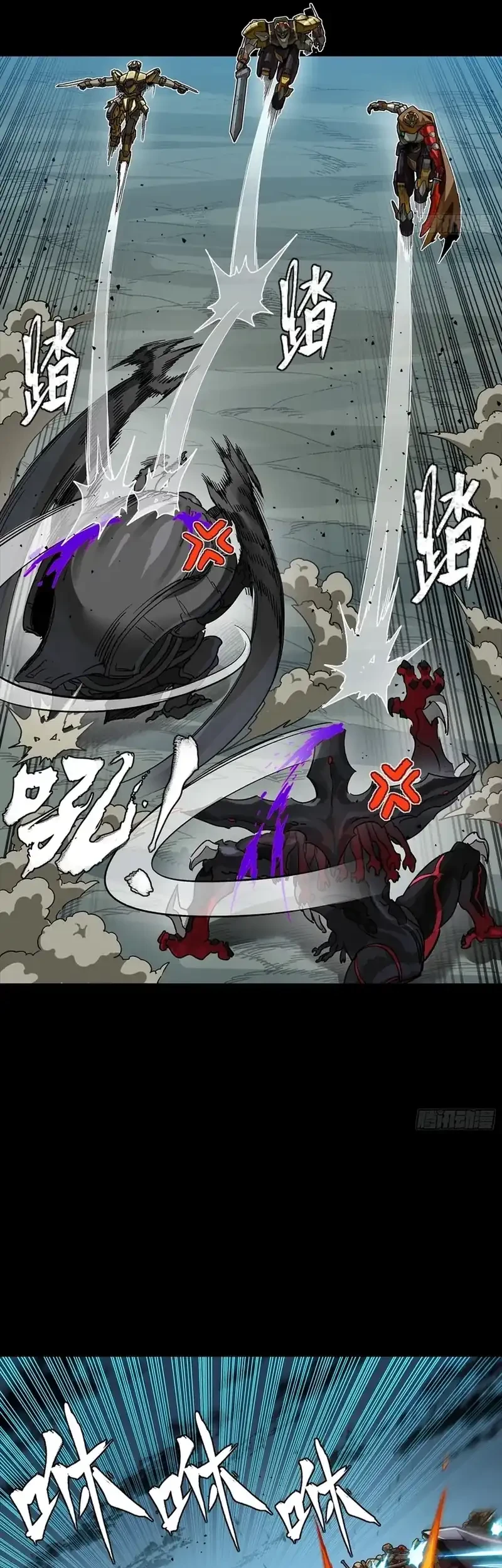 Legend of Star General Chapter 352 Gambar 17