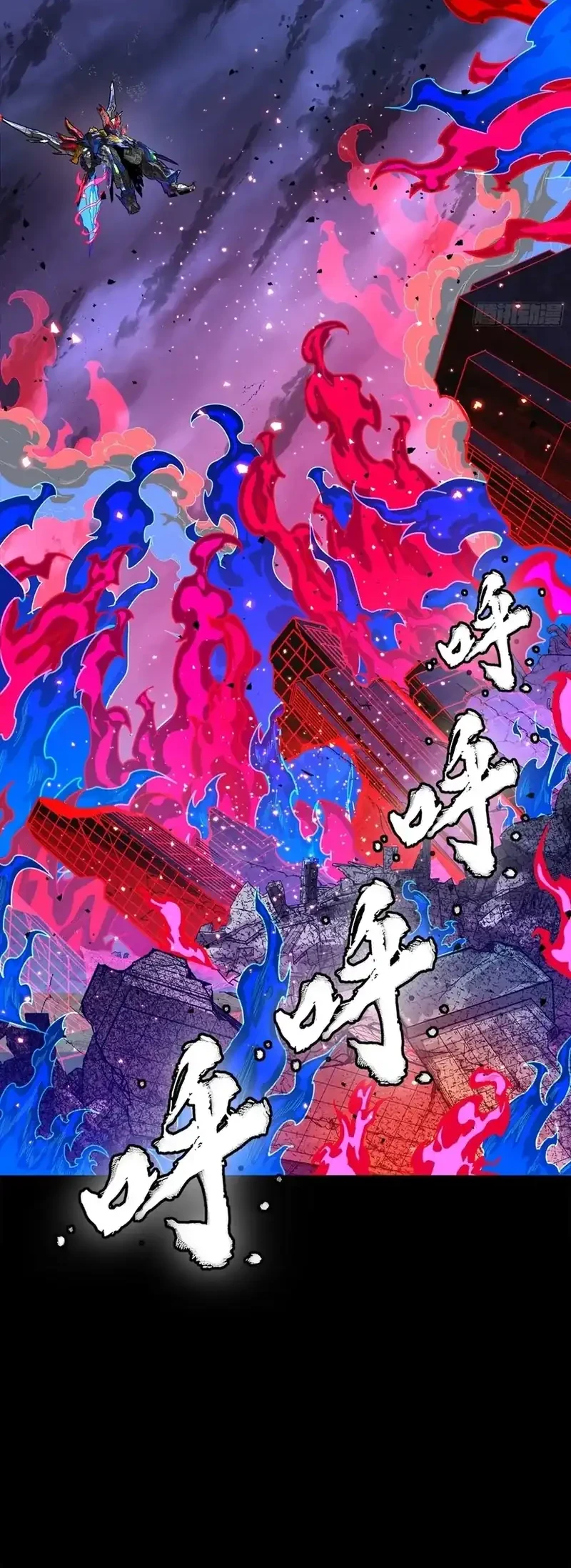 Legend of Star General Chapter 355 Gambar 7