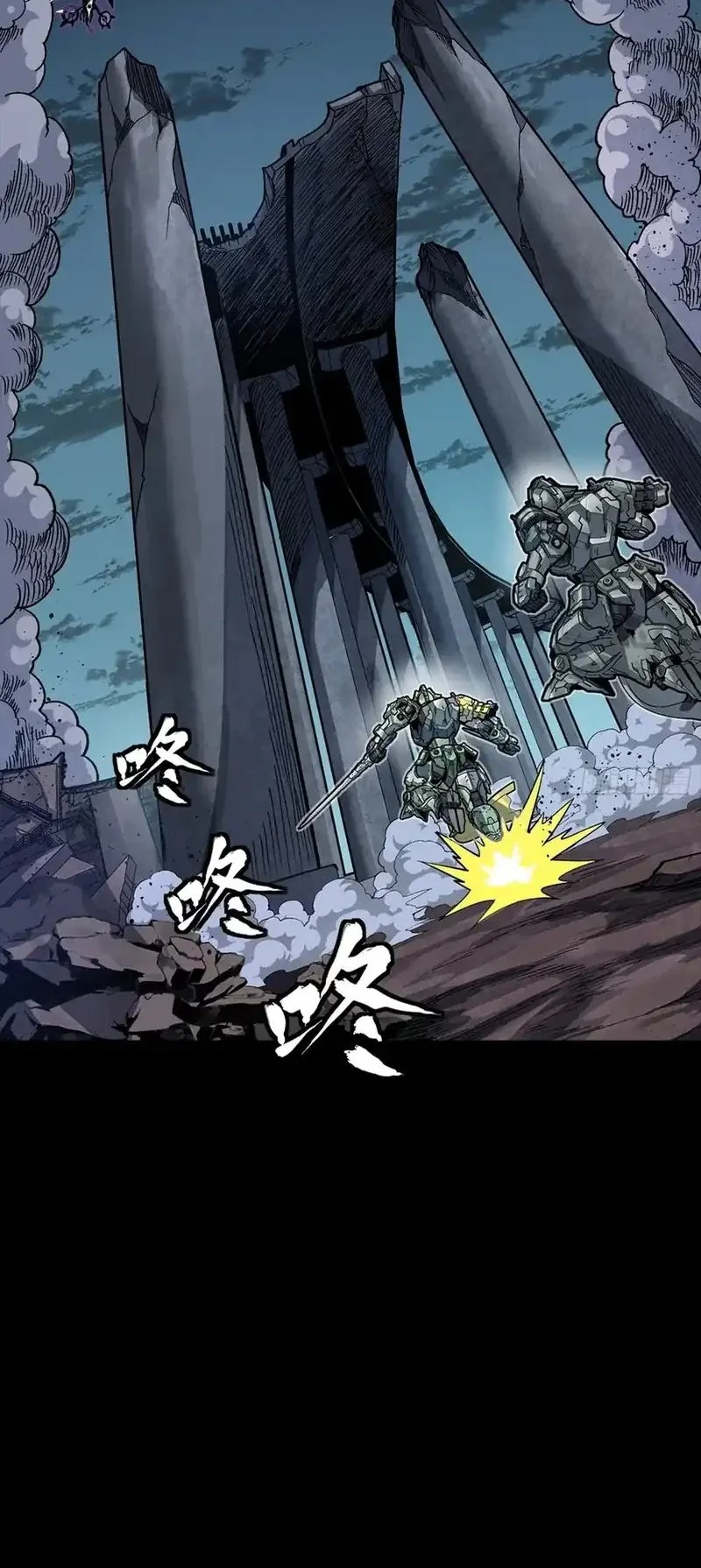 Legend of Star General Chapter 358 Gambar 26