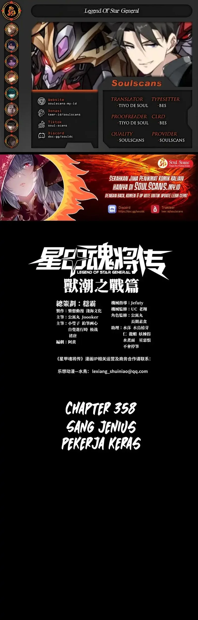 Komik Legend of Star General Chapter 358 gambar 1