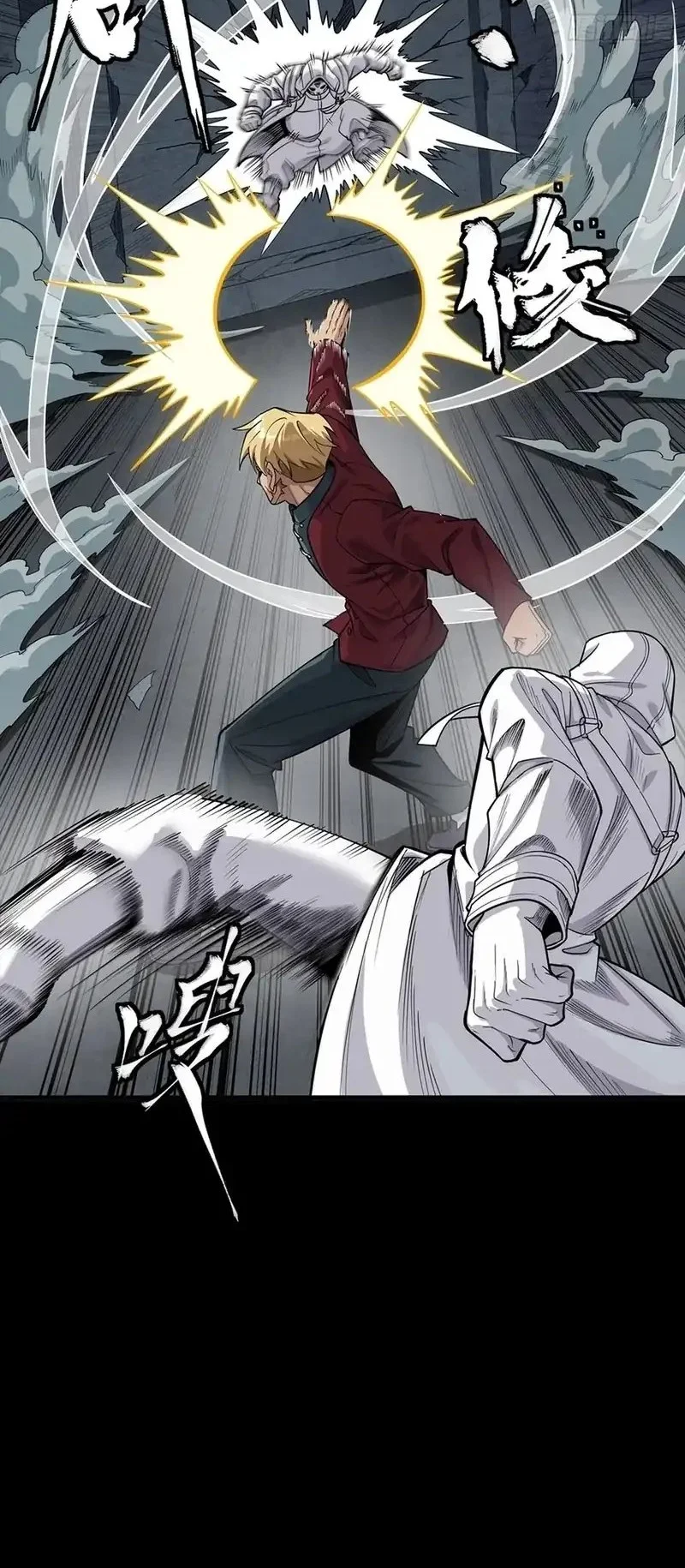 Legend of Star General Chapter 360 Gambar 28