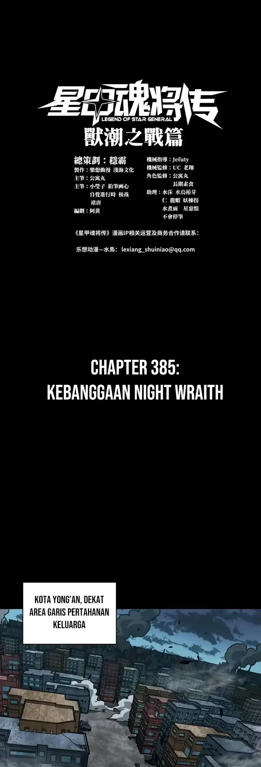 Legend of Star General Chapter 385 Gambar 3