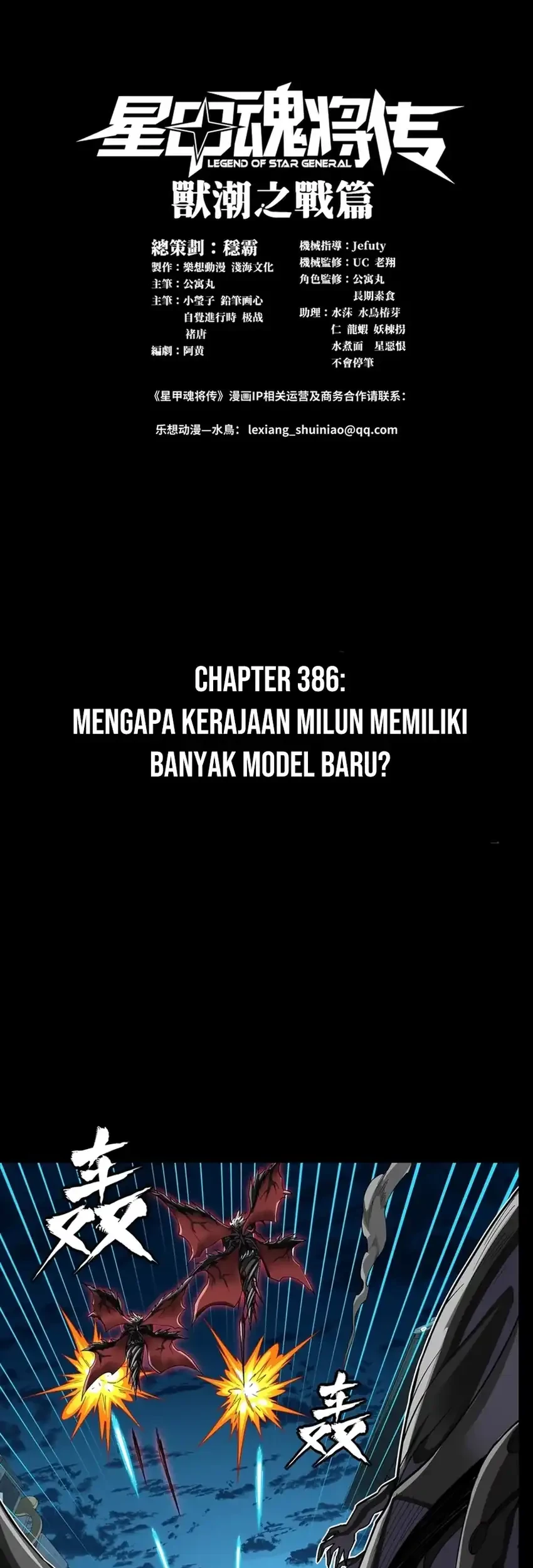 Legend of Star General Chapter 386 Gambar 3