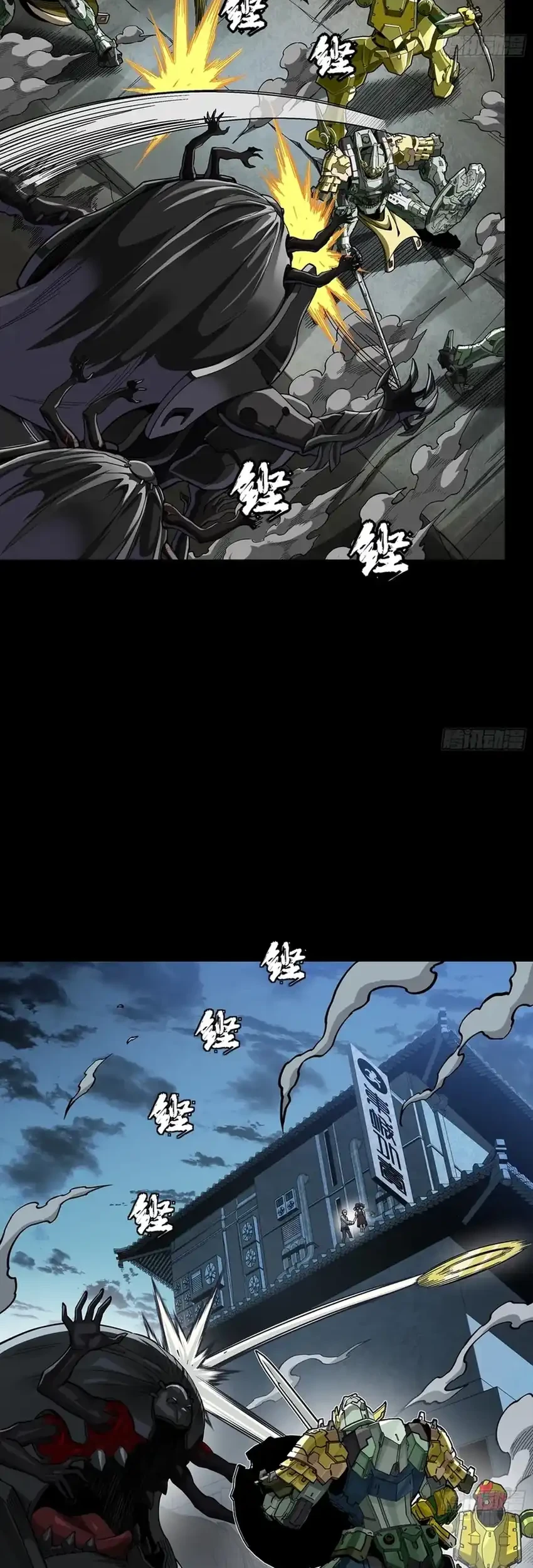 Legend of Star General Chapter 386 Gambar 6