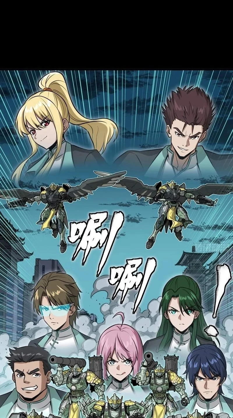 Legend of Star General Chapter 387 Gambar 49