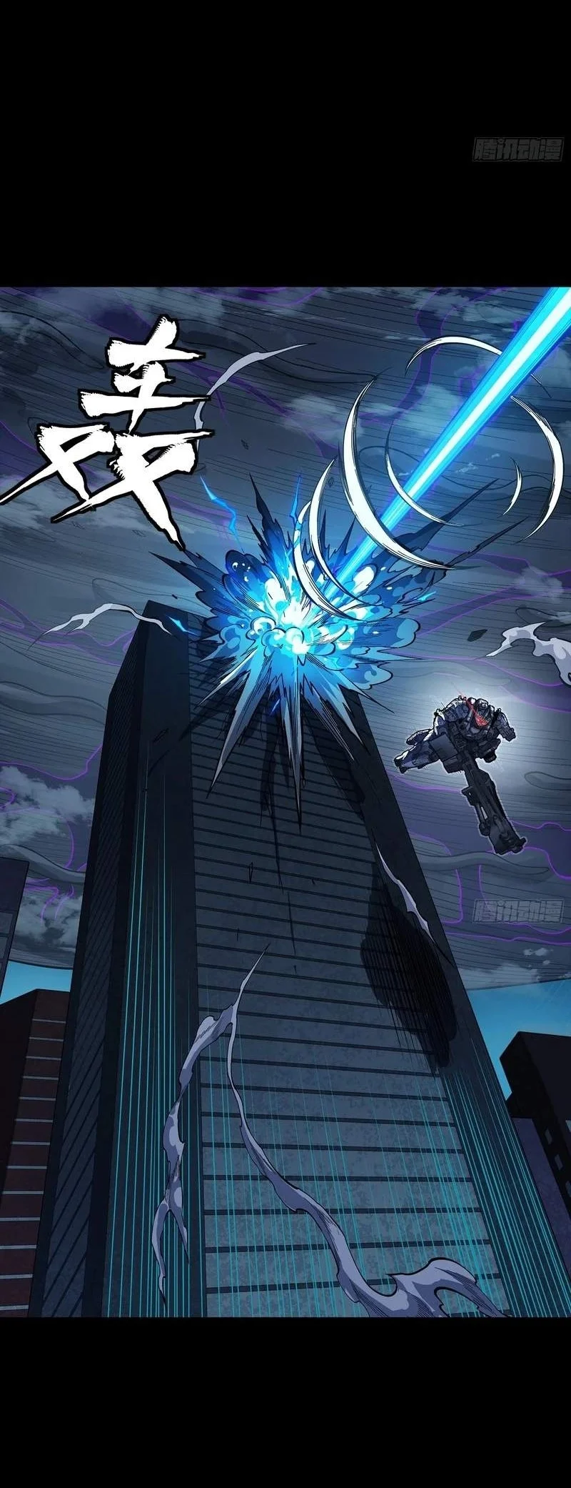 Legend of Star General Chapter 395 Gambar 38