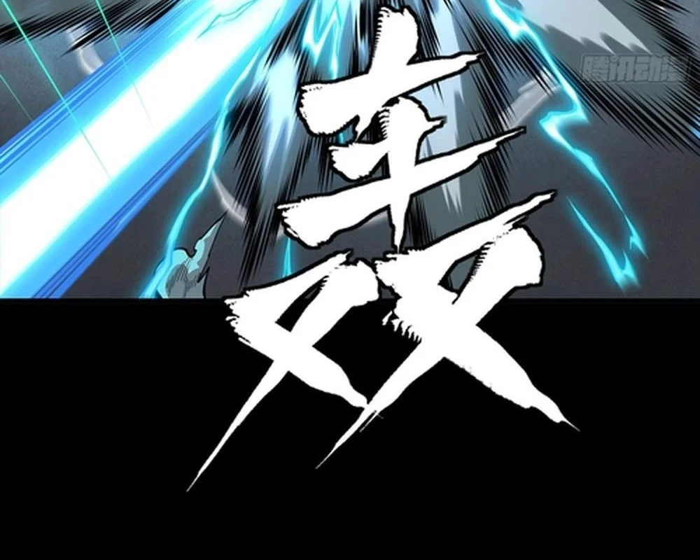 Legend of Star General Chapter 397 Gambar 16