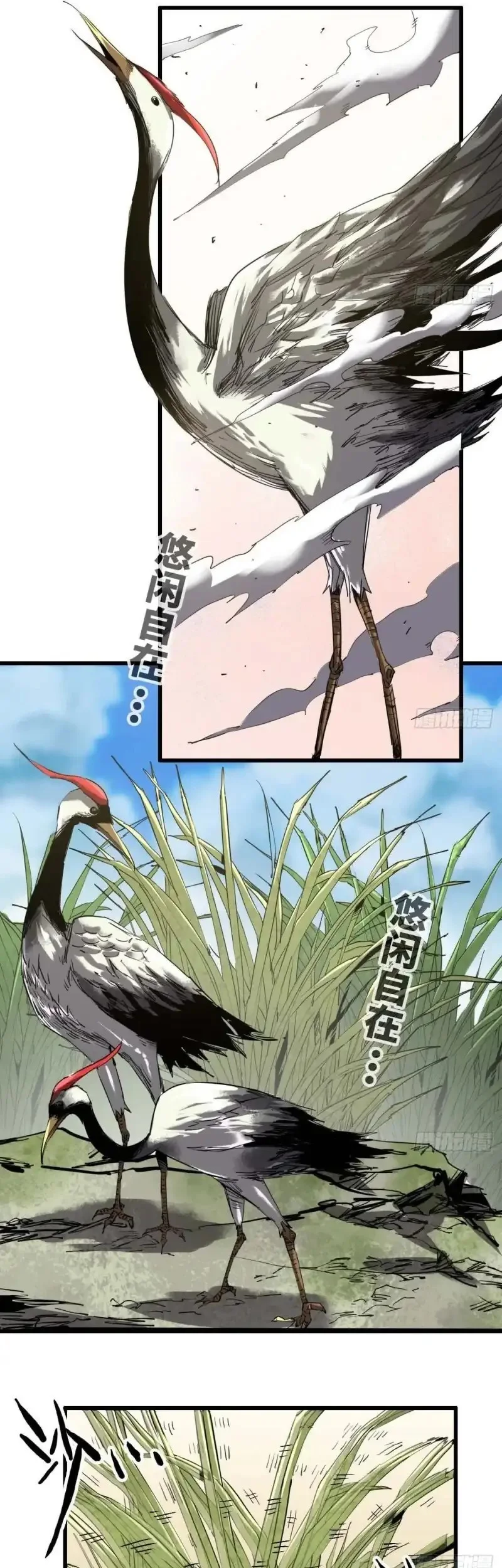 Legend of the Emperor Chapter 12 Gambar 4