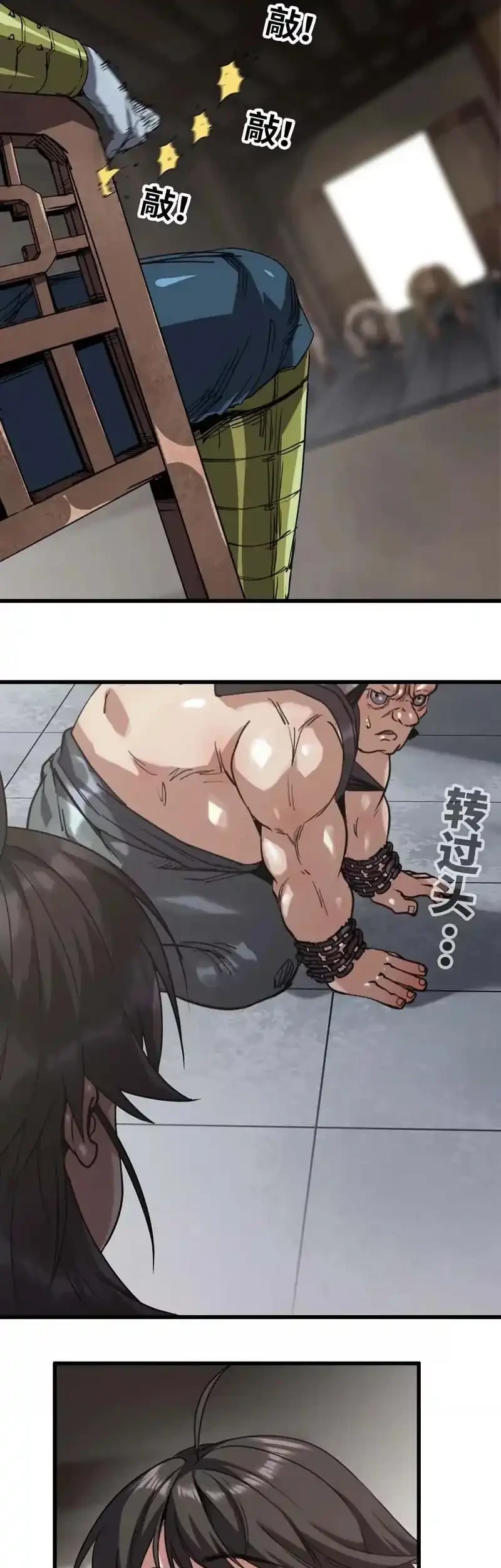 Legend of the Emperor Chapter 15 Gambar 6