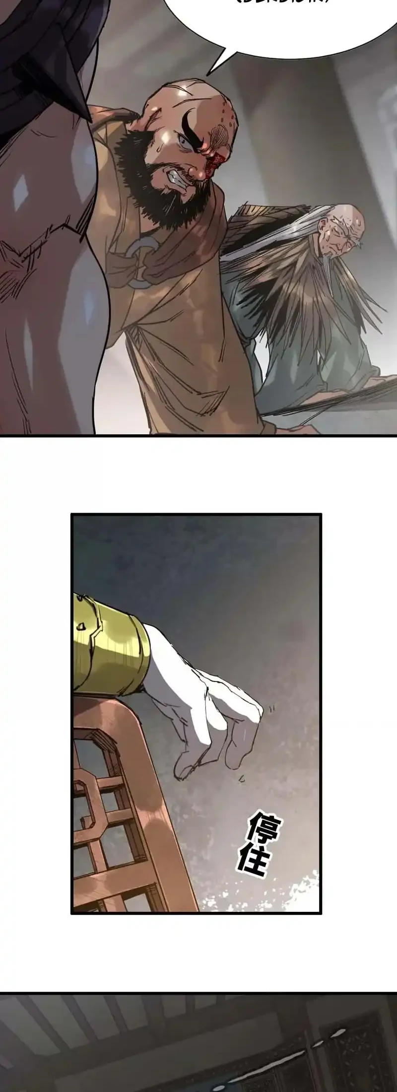 Legend of the Emperor Chapter 15 Gambar 9