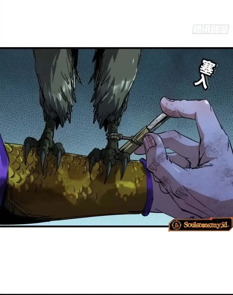 Legend of the Emperor Chapter 9 Gambar 20