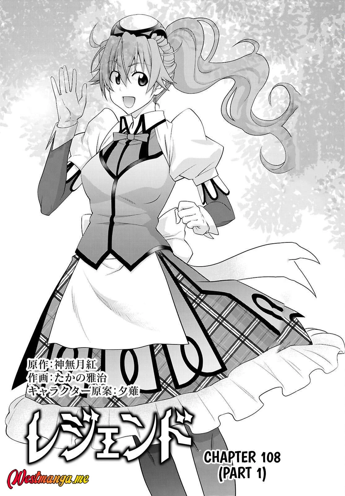 Legend Chapter 108 Gambar 3