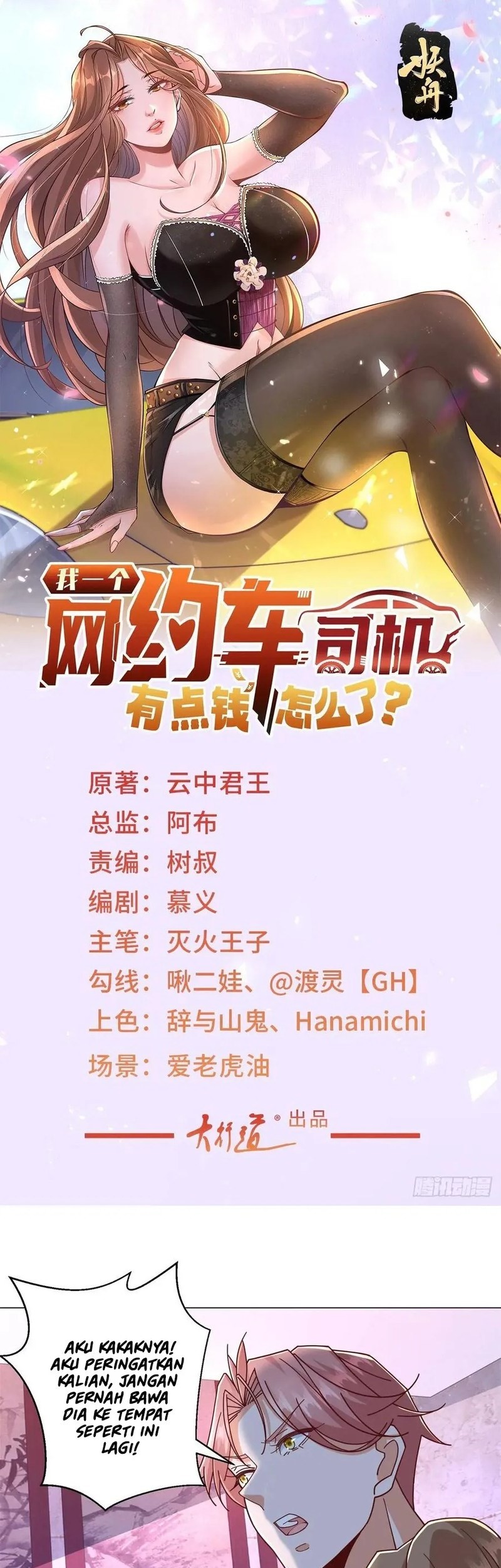 Komik Legendary Car-Hailing System Chapter 137 gambar nomor 1