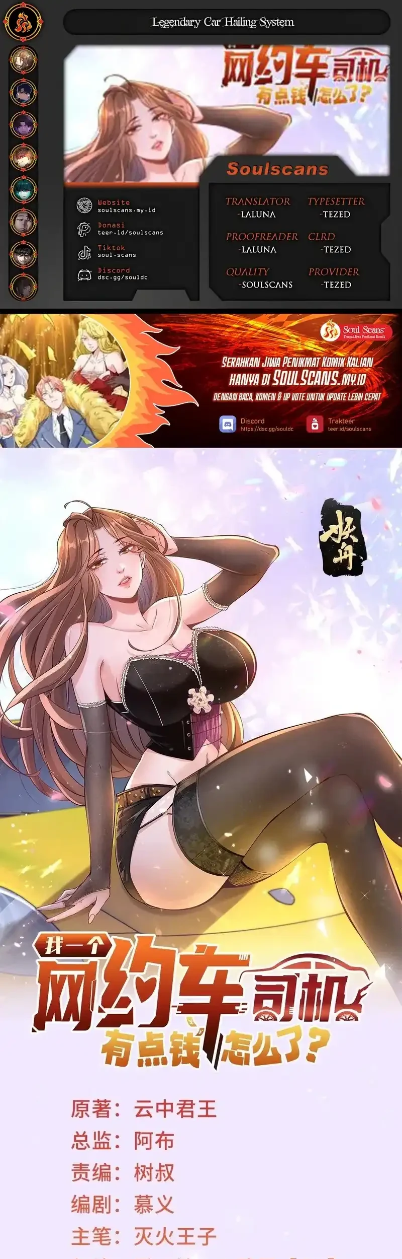 Baca Komik Legendary Car-Hailing System Chapter 149 Gambar 1
