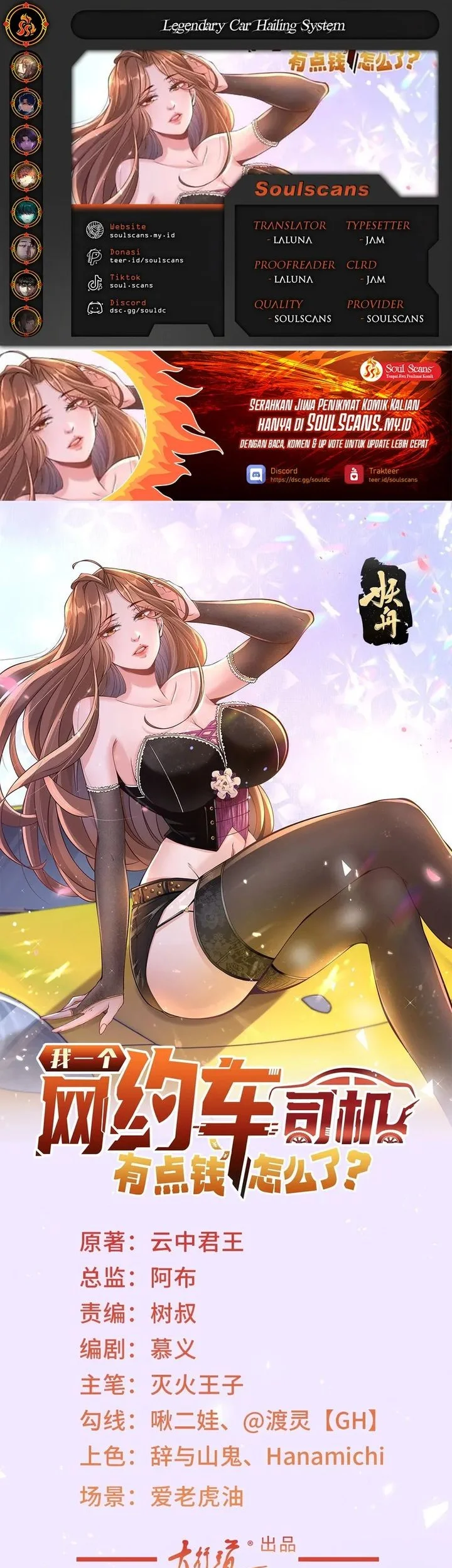 Komik Legendary Car-Hailing System Chapter 152 gambar nomor 1