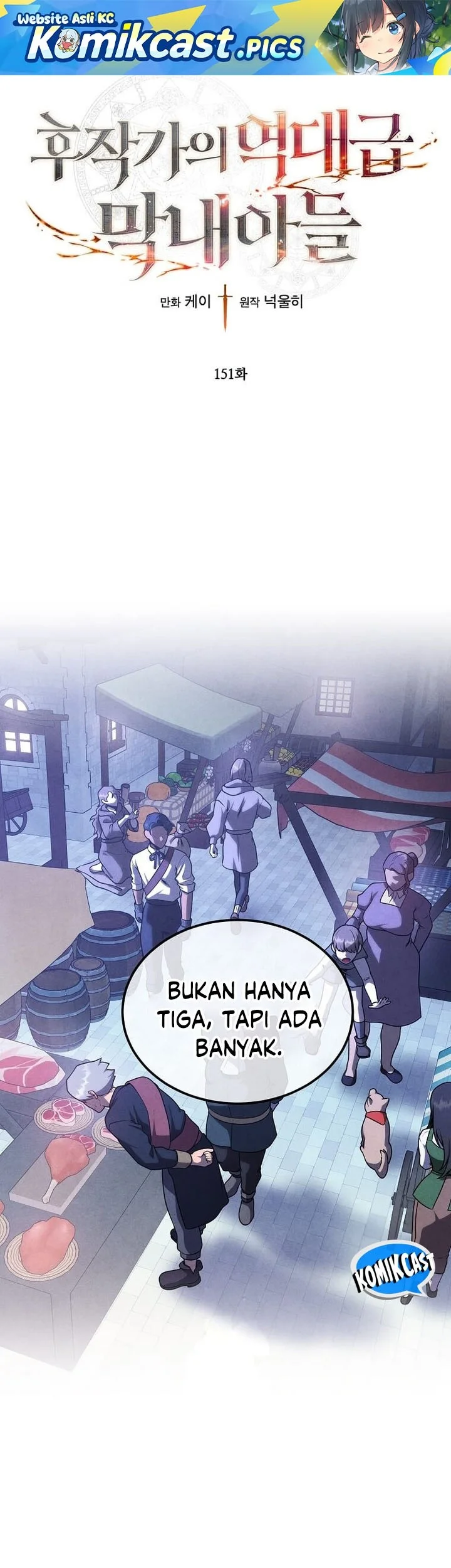 Komik Legendary Youngest Son of the Marquis House Chapter 151 gambar nomor 1