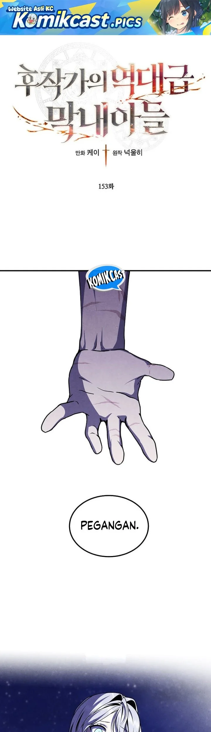 Komik Legendary Youngest Son of the Marquis House Chapter 153 gambar nomor 1