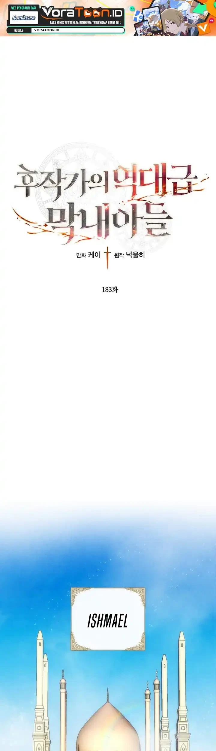 Manhwa Legendary Youngest Son of the Marquis House Chapter 183 gambar 2