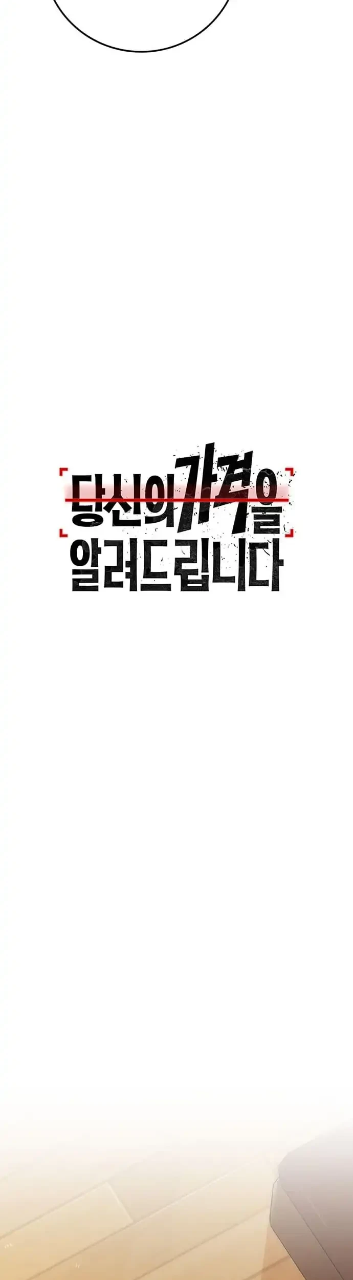 Let Me Know Your Price Chapter 8 Gambar 43