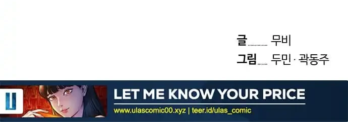 Let Me Know Your Price Chapter 8 Gambar 98