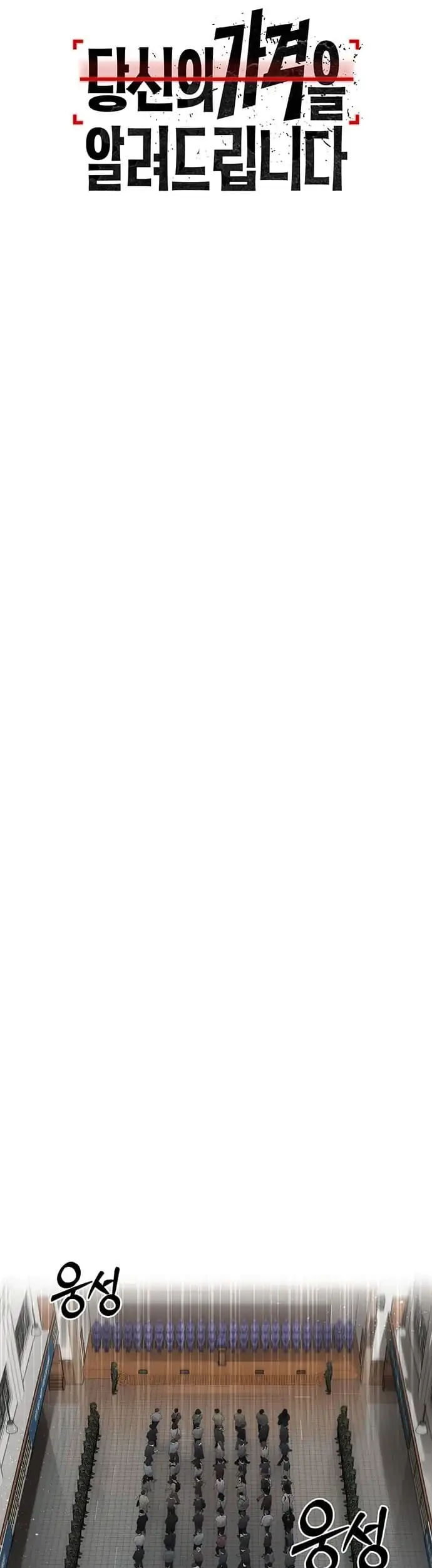 Let Me Know Your Price Chapter 9 Gambar 36