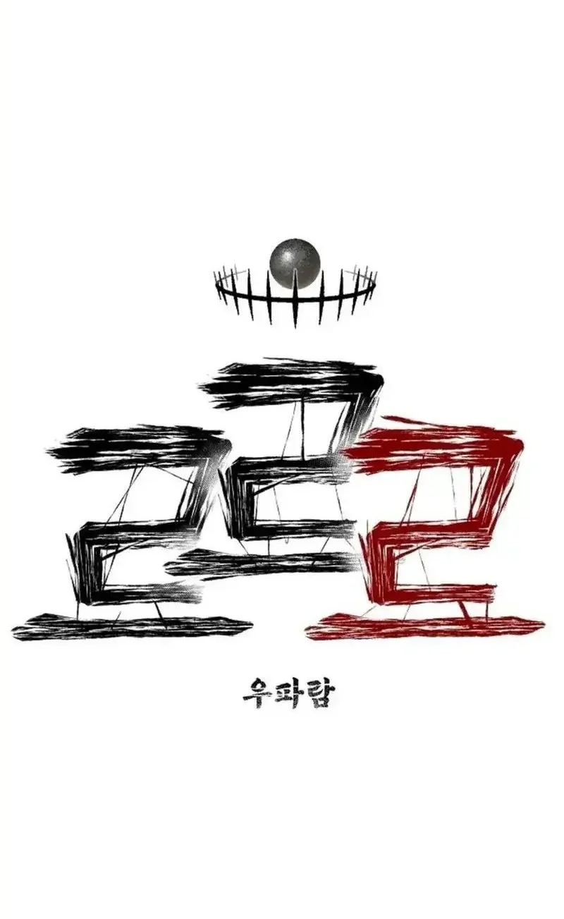 Leu Leu Leu Chapter 13 Gambar 53