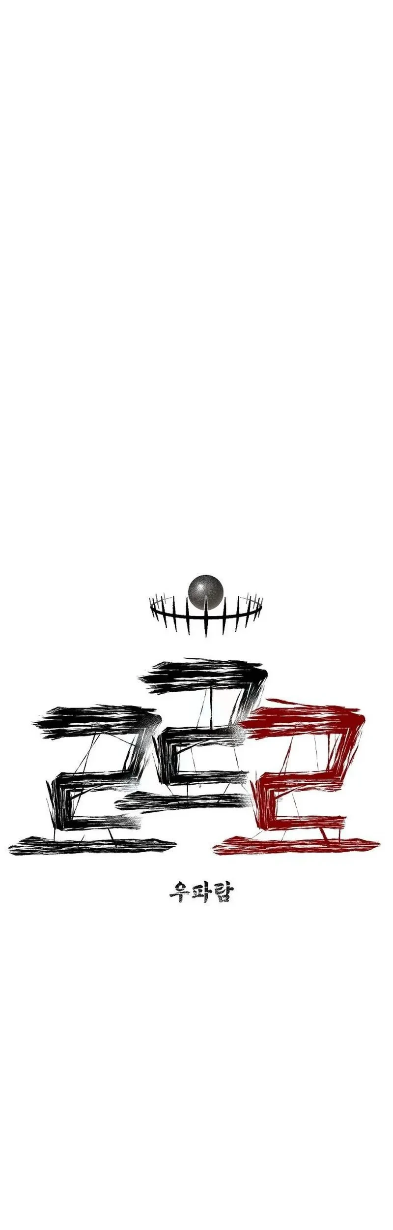 Leu Leu Leu Chapter 15 Gambar 71