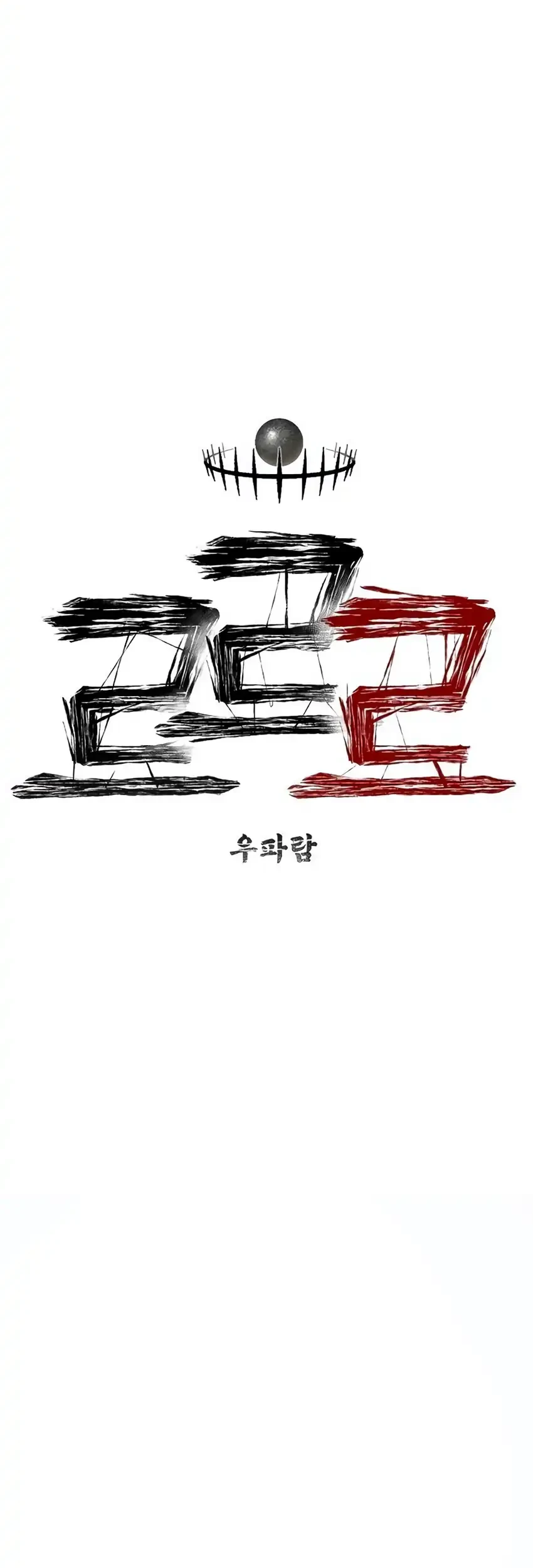 Leu Leu Leu Chapter 29 Gambar 69