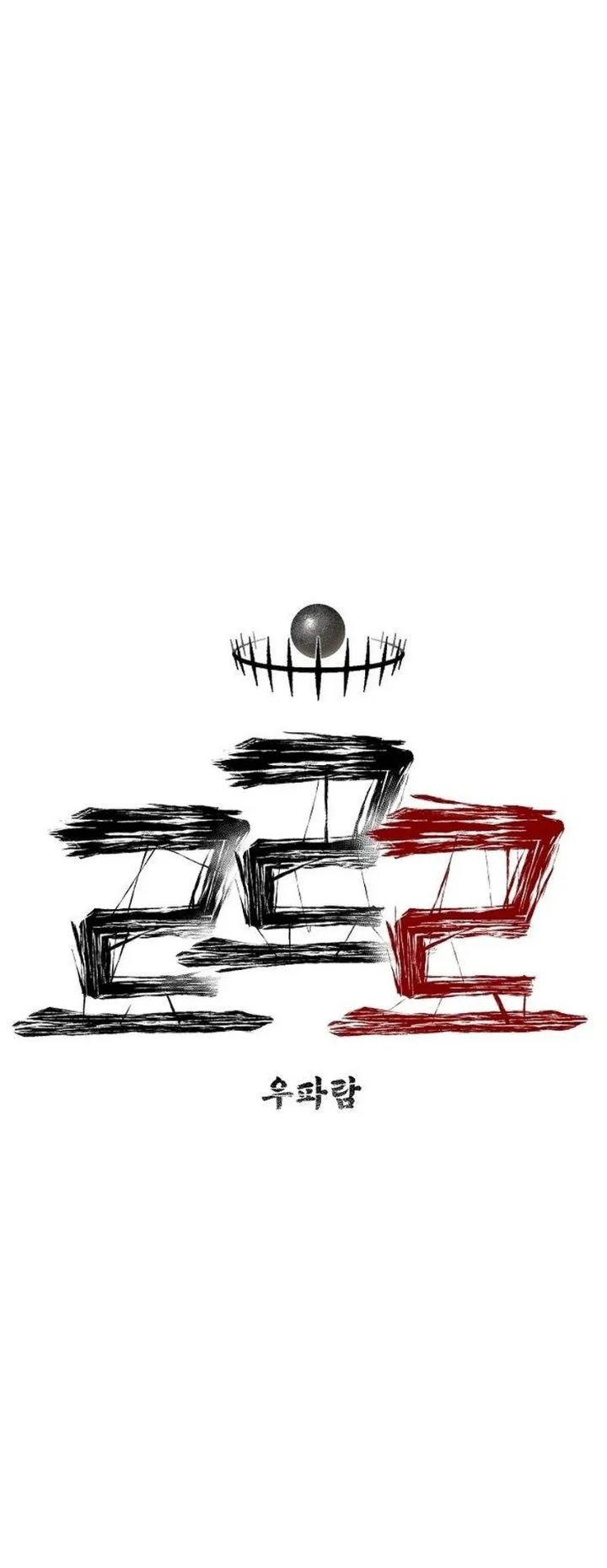 Leu Leu Leu Chapter 33 Gambar 50